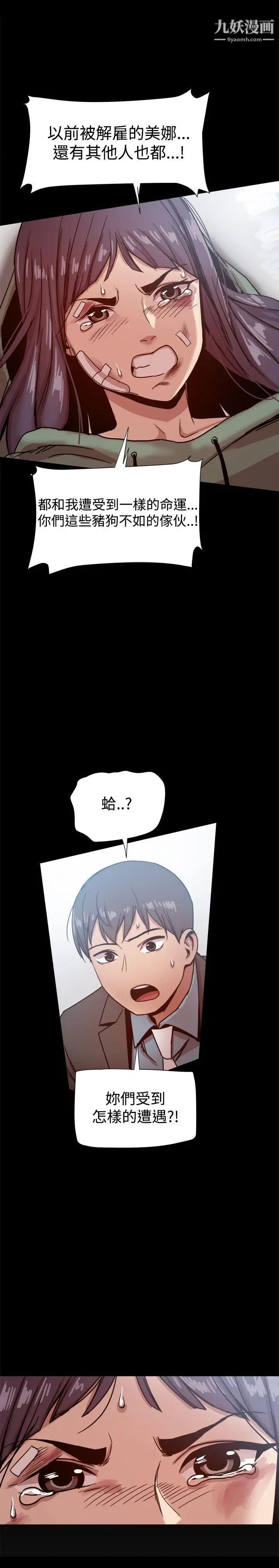 幫派女婿第21話