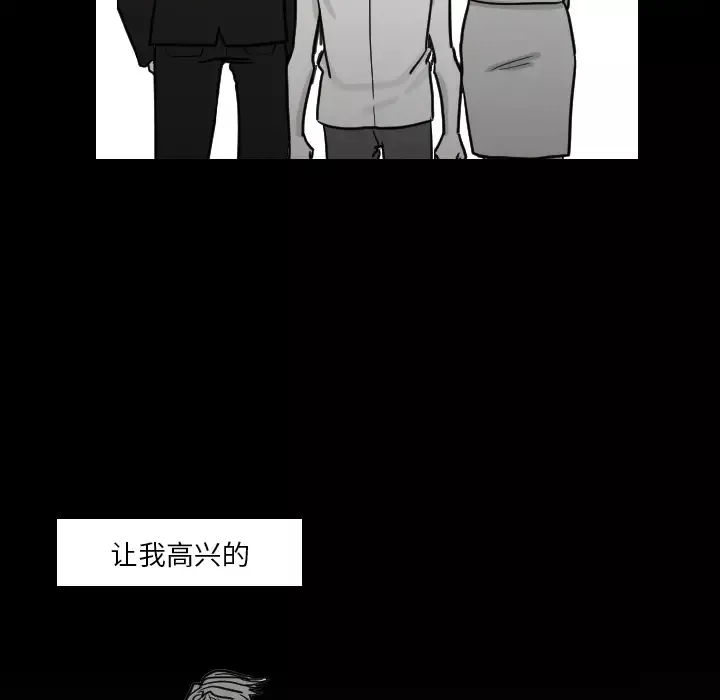 我的水星-第17话 - 图片 35