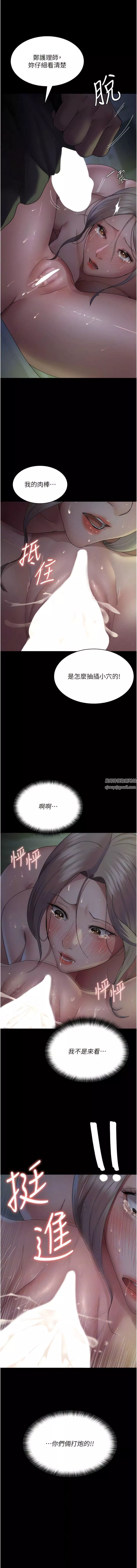 夜間診療室第27話-被體液浸濕的快感