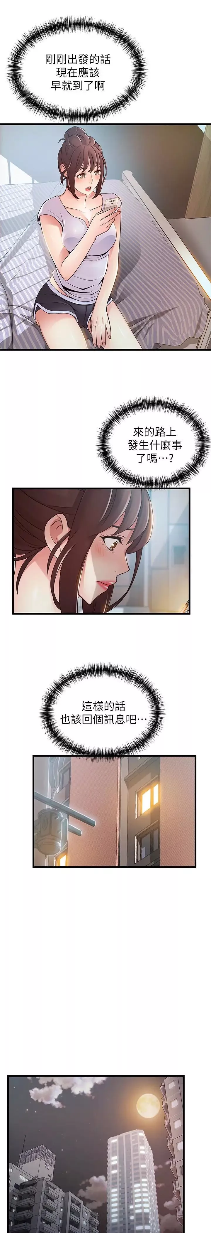 弱点-第50话-再吻我一次 - 图片 4