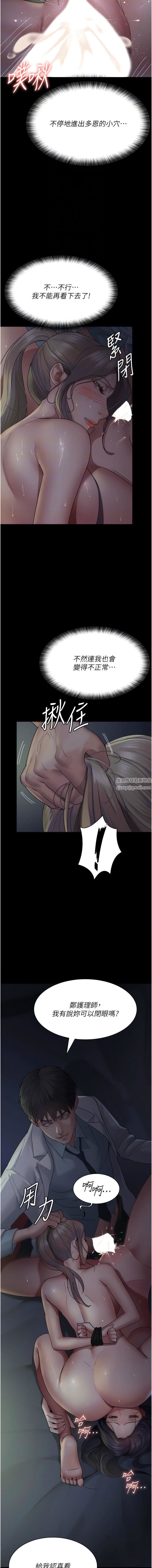 夜间诊疗室第27话-被体液浸湿的快感