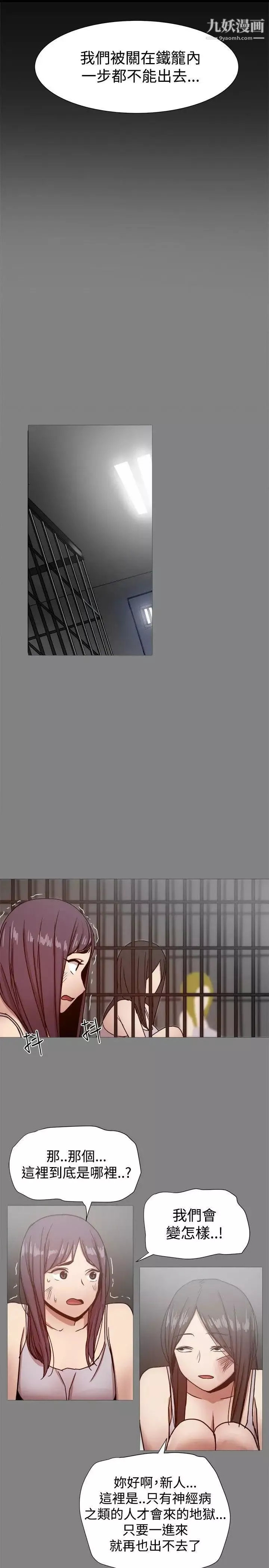 帮派女婿-第21话 - 图片 9