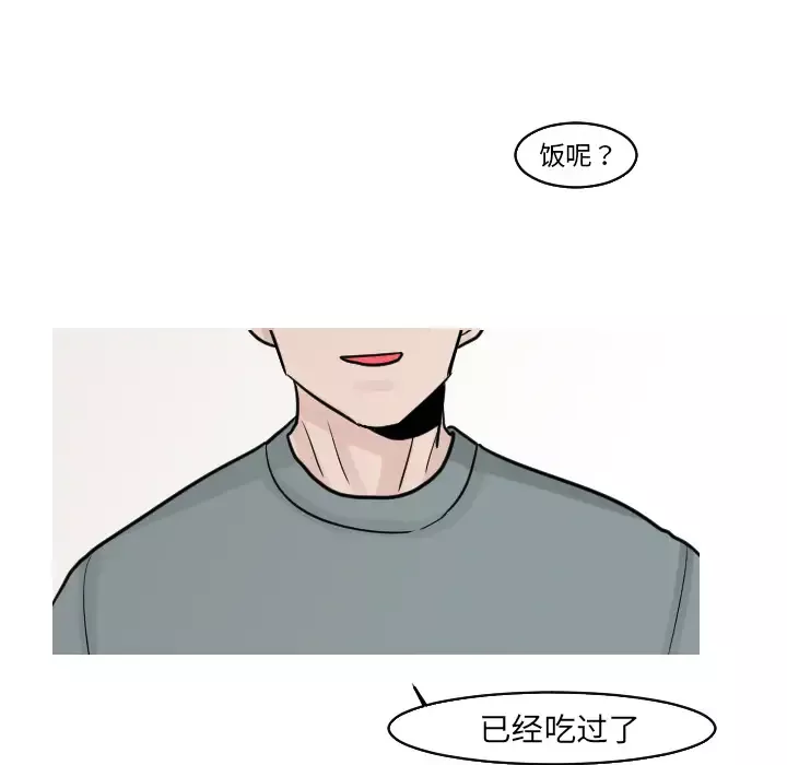 我的水星-第17话 - 图片 40