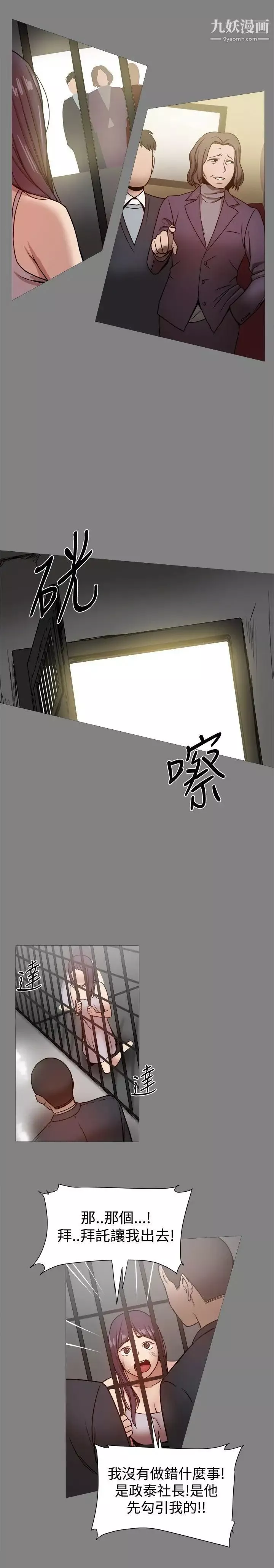 幫派女婿第21話