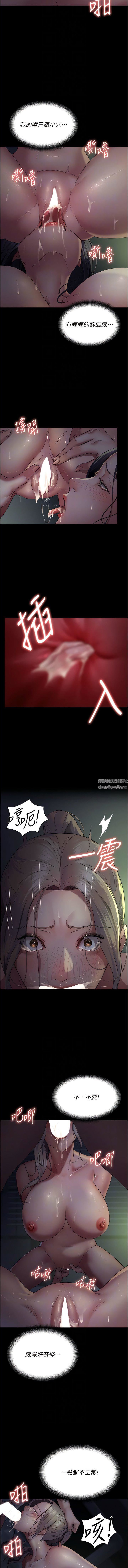 夜间诊疗室第27话-被体液浸湿的快感