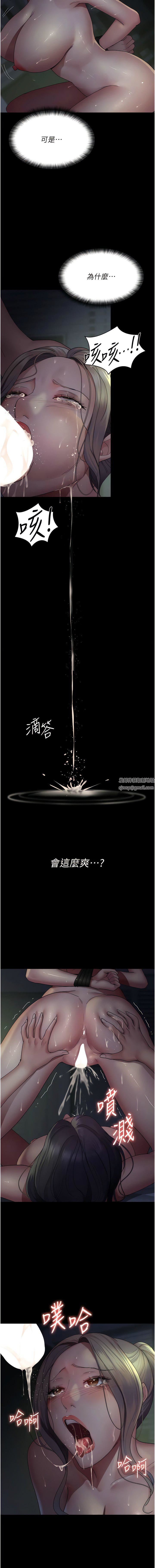 夜间诊疗室第27话-被体液浸湿的快感