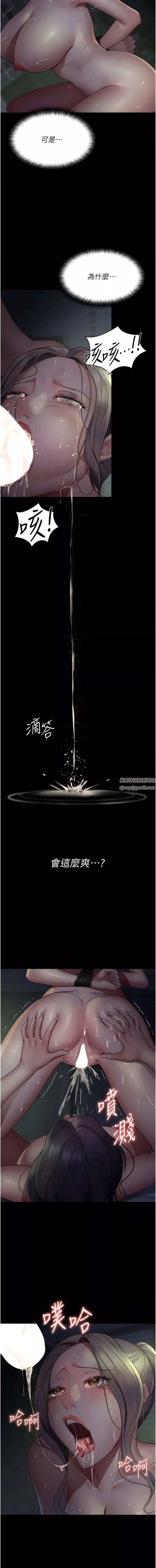 夜间诊疗室-第27话-被体液浸湿的快感 - 图片 12