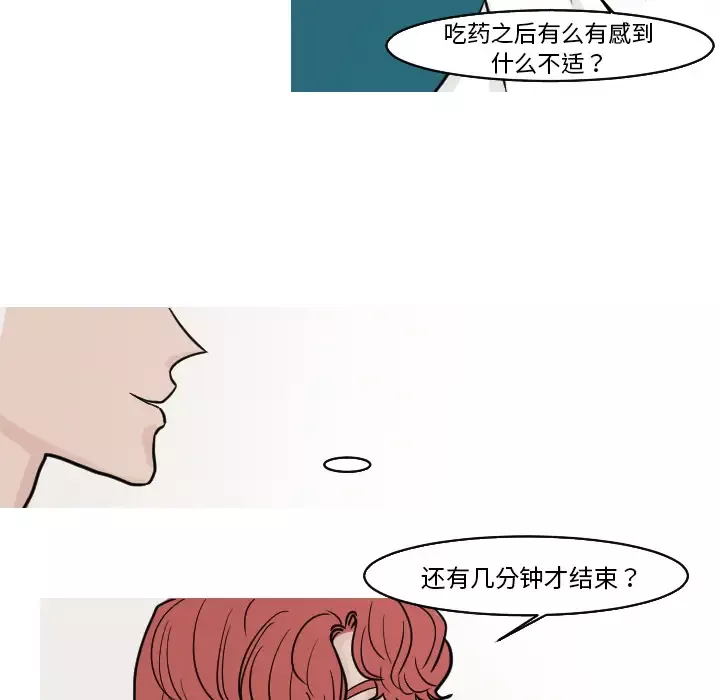 我的水星-第17话 - 图片 42