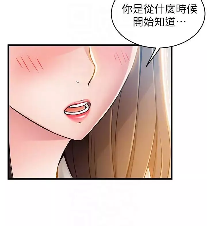 弱点-第50话-再吻我一次 - 图片 15