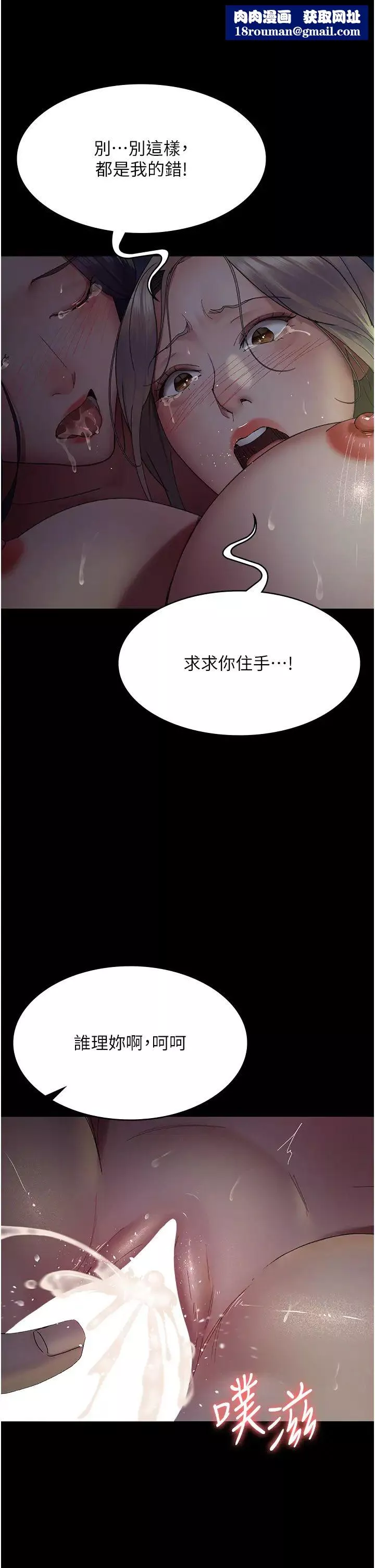 夜间诊疗室-第28话-白衣天使高潮喷水秀 - 图片 1