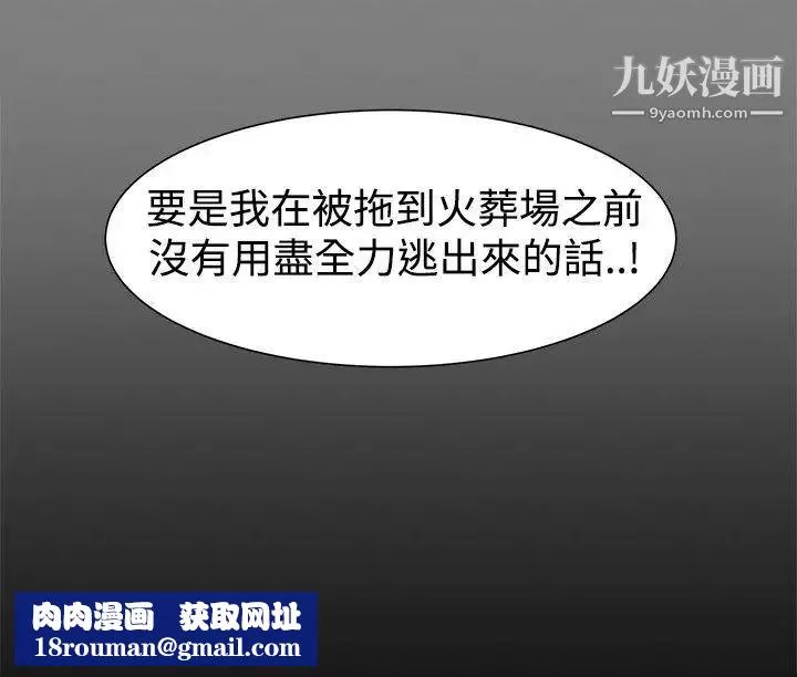 帮派女婿-第21话 - 图片 21