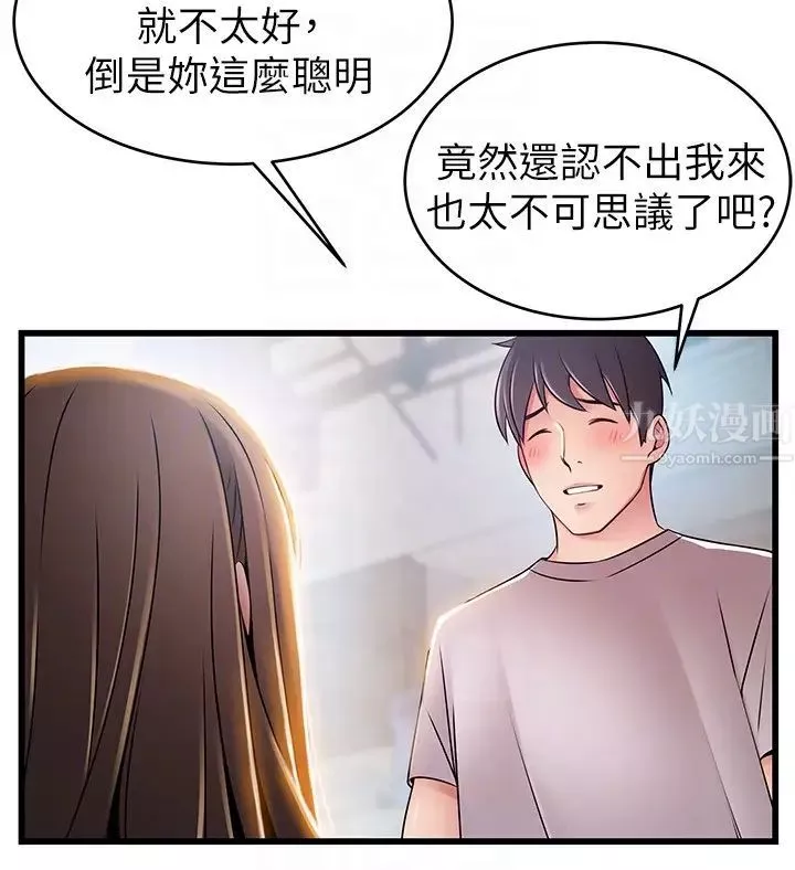 弱點第50话-再吻我一次