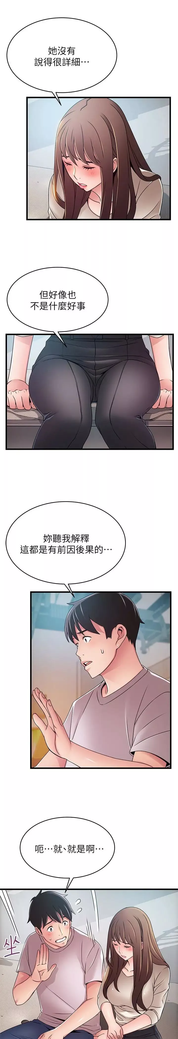 弱點第50话-再吻我一次