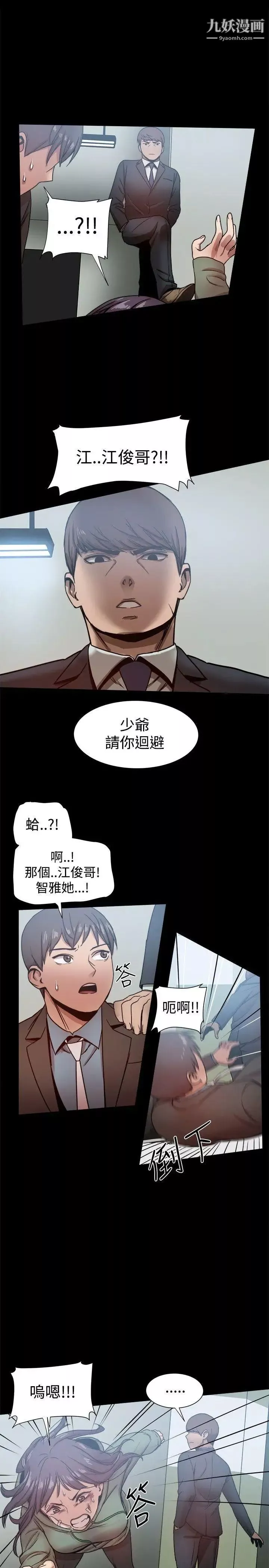帮派女婿-第21话 - 图片 27