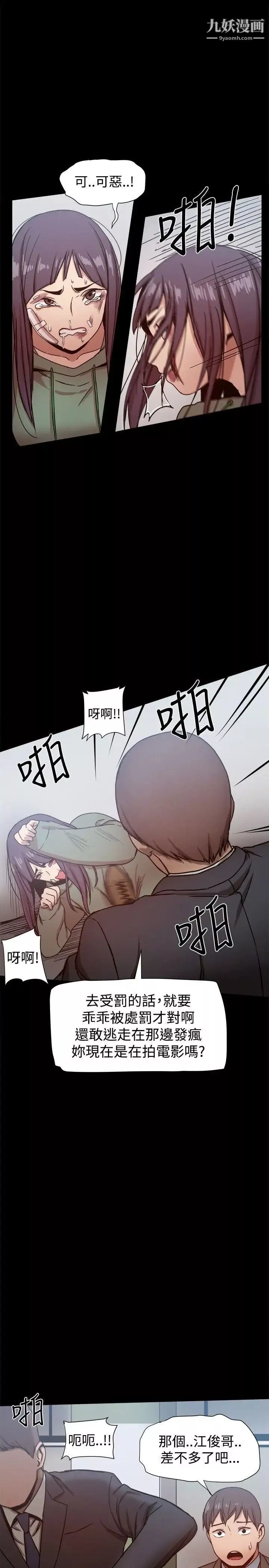 帮派女婿-第21话 - 图片 30