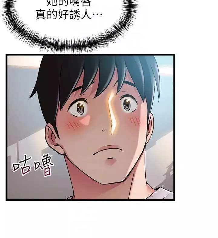 弱點第50话-再吻我一次