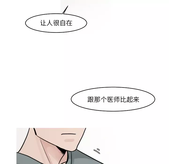 我的水星-第17话 - 图片 51