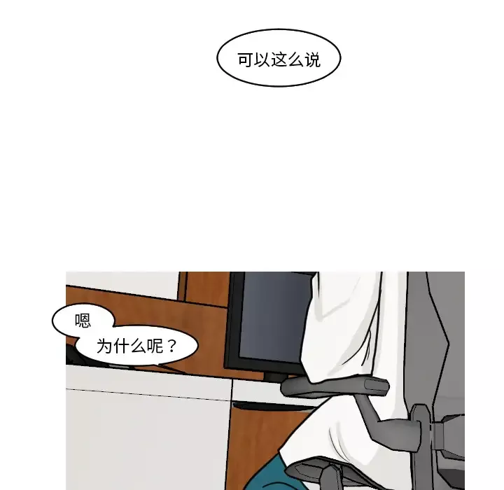 我的水星-第17话 - 图片 54