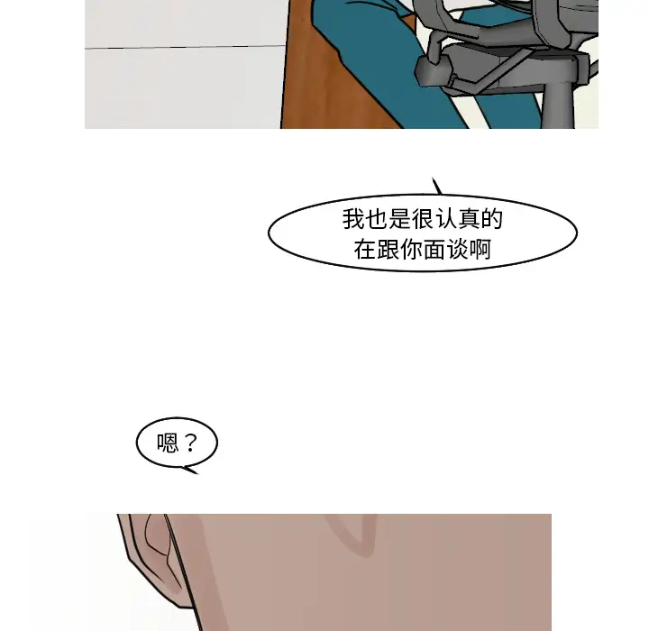 我的水星第17话