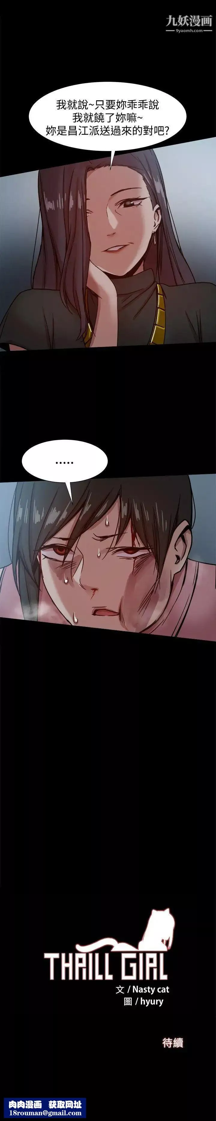 幫派女婿第21話
