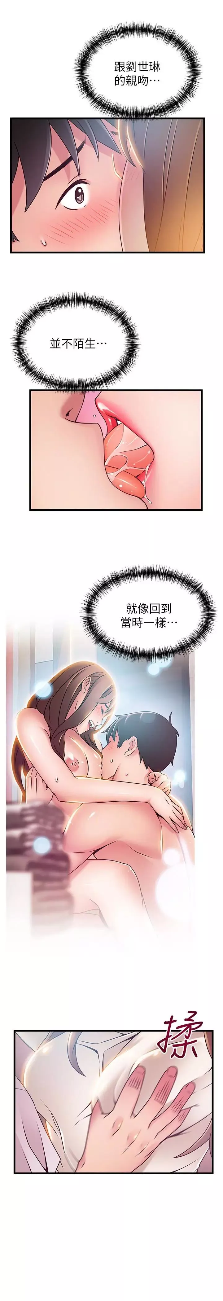 弱点-第50话-再吻我一次 - 图片 34