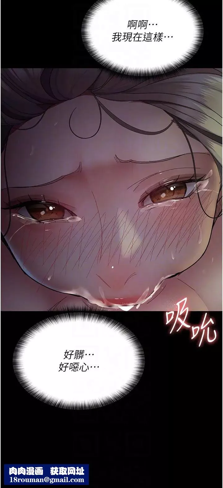 夜間診療室第28話-白衣天使高潮噴水秀