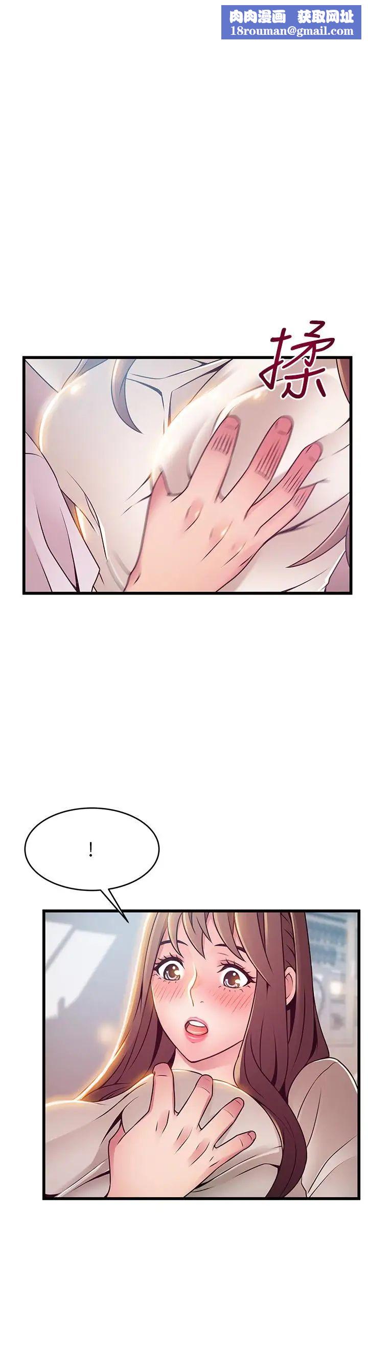 弱点第51话-火热地来一发