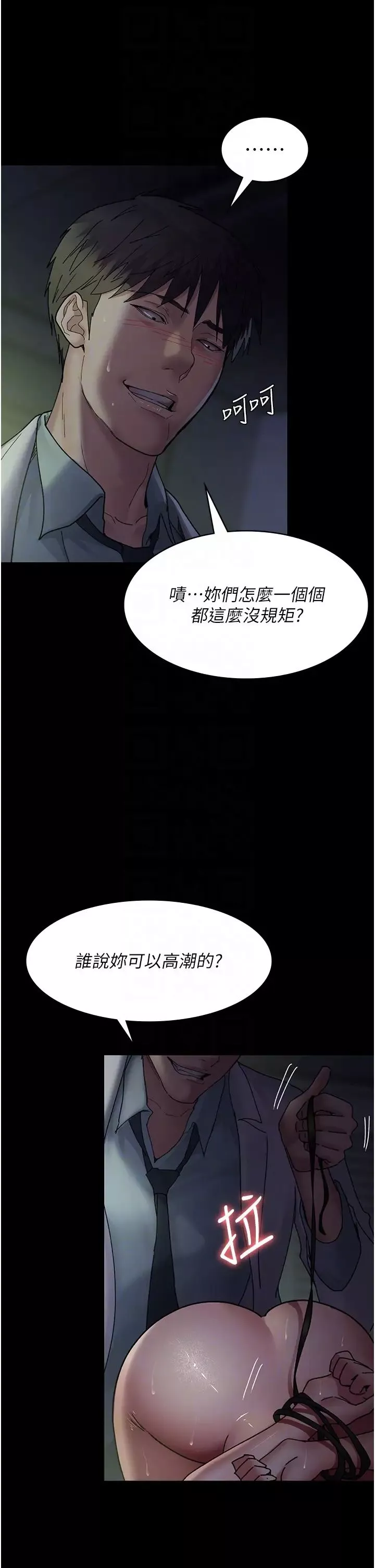 夜间诊疗室-第28话-白衣天使高潮喷水秀 - 图片 32