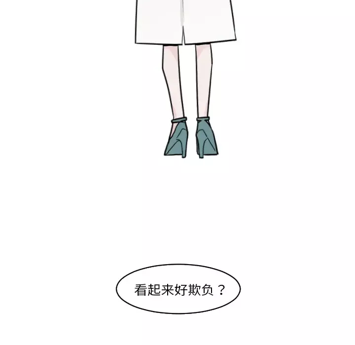 我的水星-第17话 - 图片 60