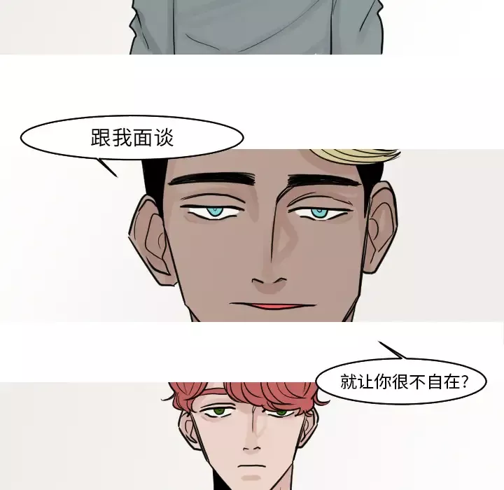 我的水星-第17话 - 图片 62