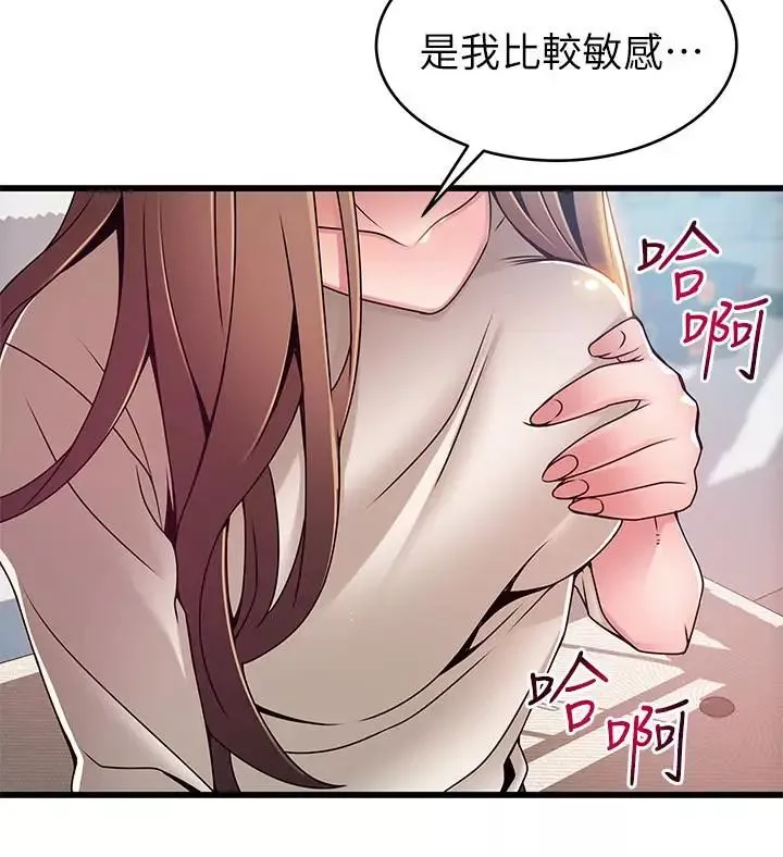 弱點第51话-火熱地來一發