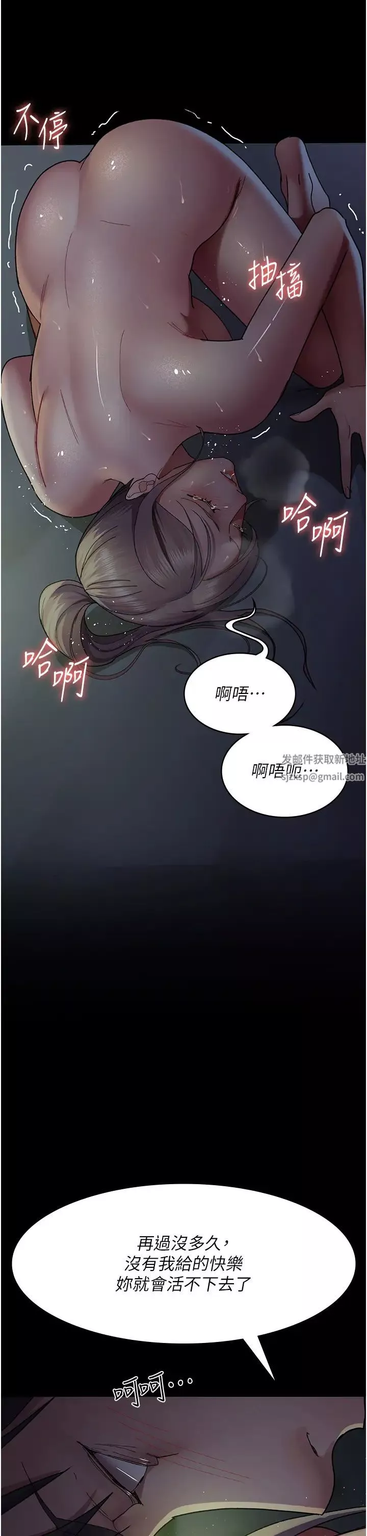 夜間診療室第28話-白衣天使高潮噴水秀
