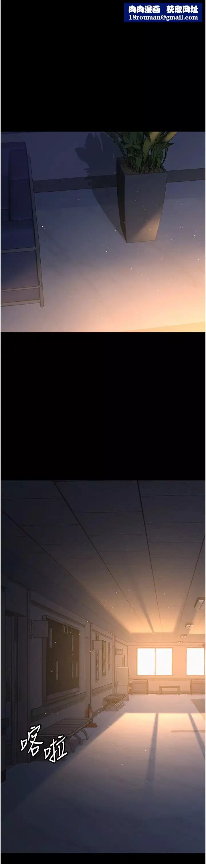 夜间诊疗室-第29话-VIP病房的特别服务 - 图片 1