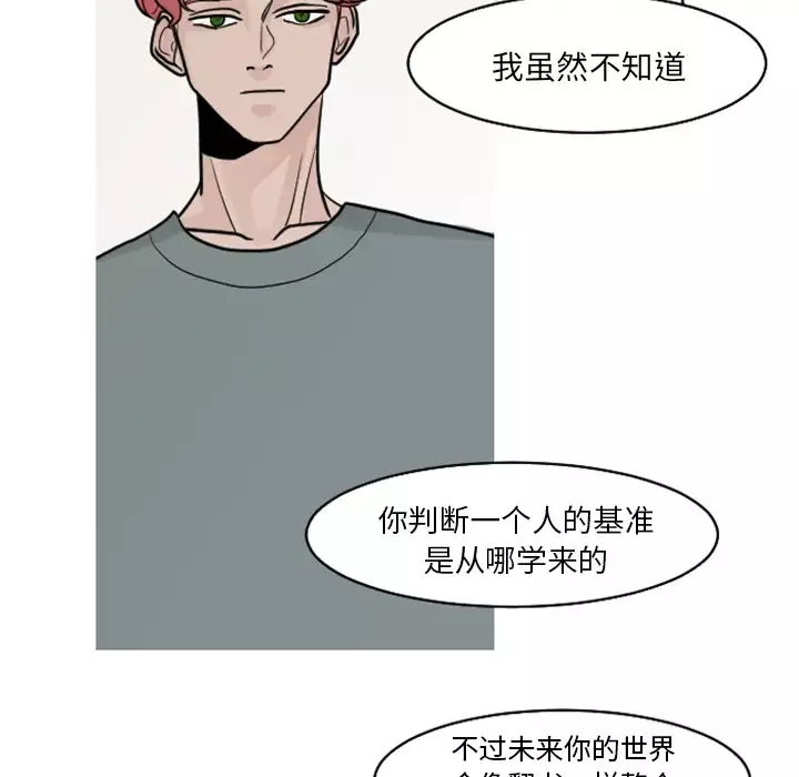 我的水星-第18话 - 图片 8