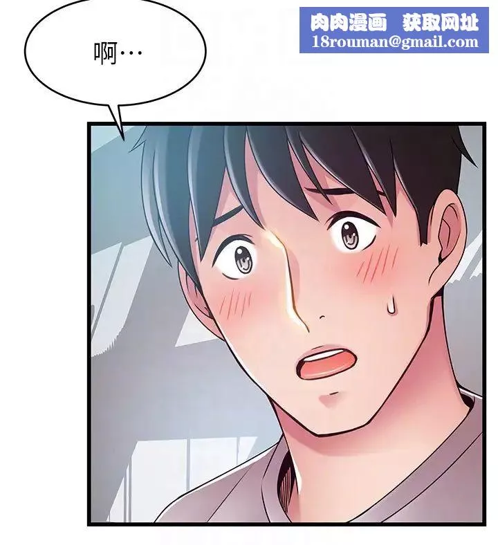 弱點第51话-火熱地來一發