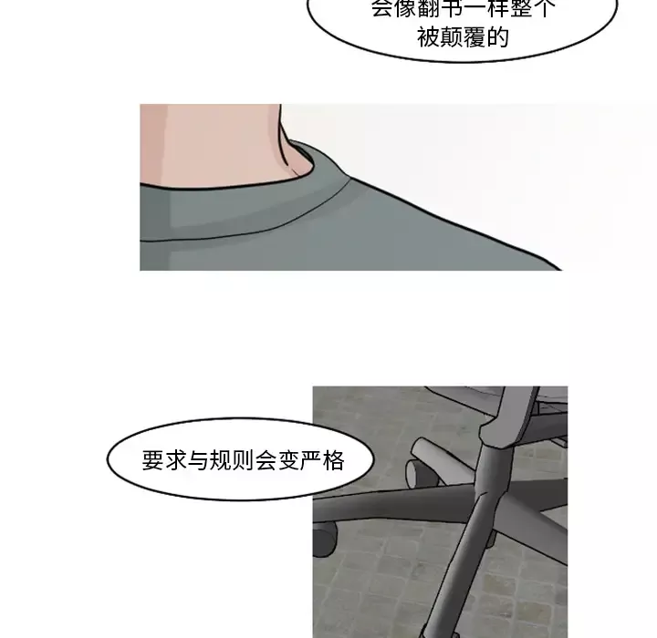 我的水星-第18话 - 图片 9