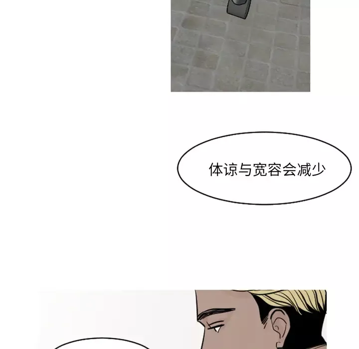 我的水星-第18话 - 图片 10