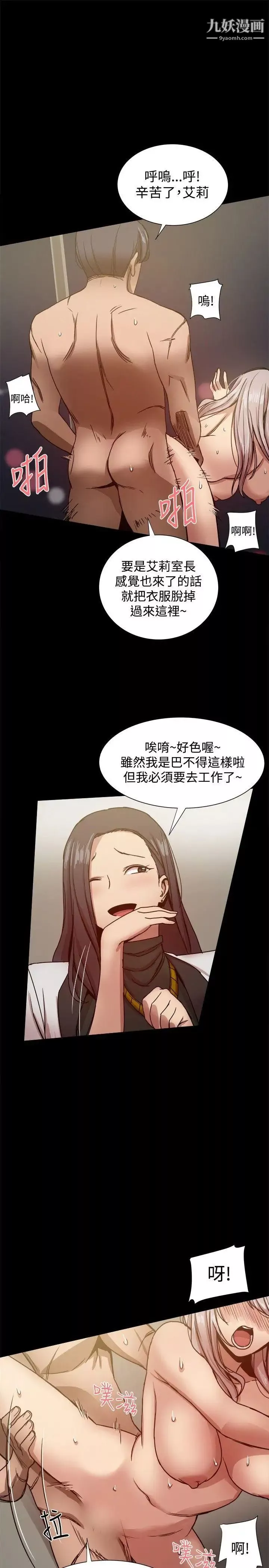 帮派女婿-第22话 - 图片 26