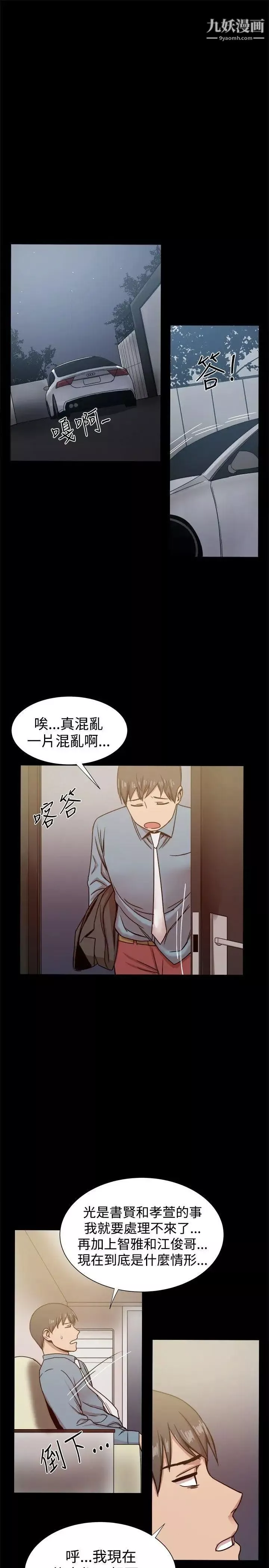 帮派女婿-第22话 - 图片 30