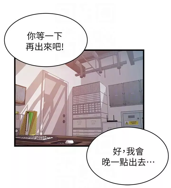 弱点-第51话-火热地来一发 - 图片 23