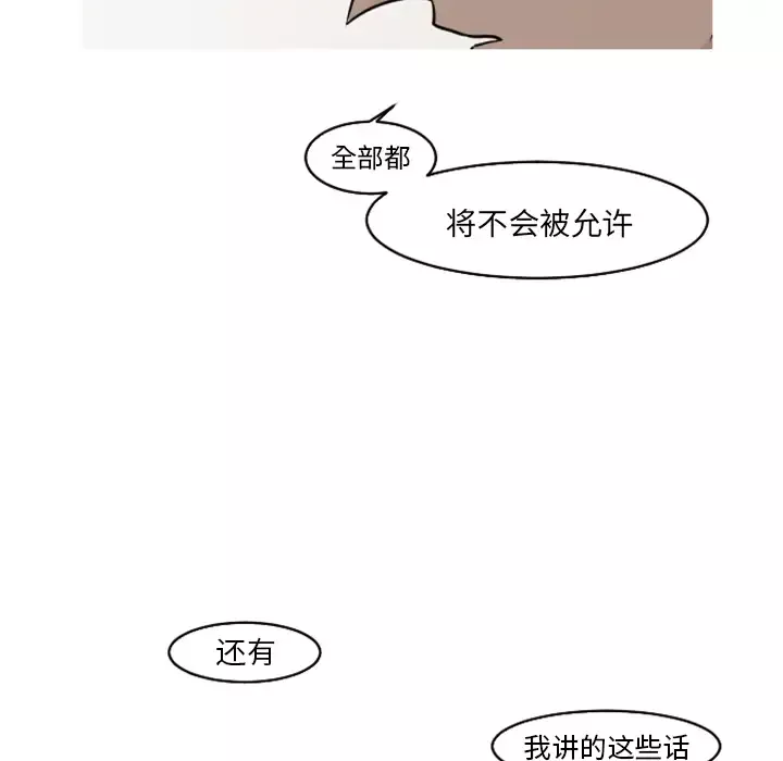 我的水星第18话
