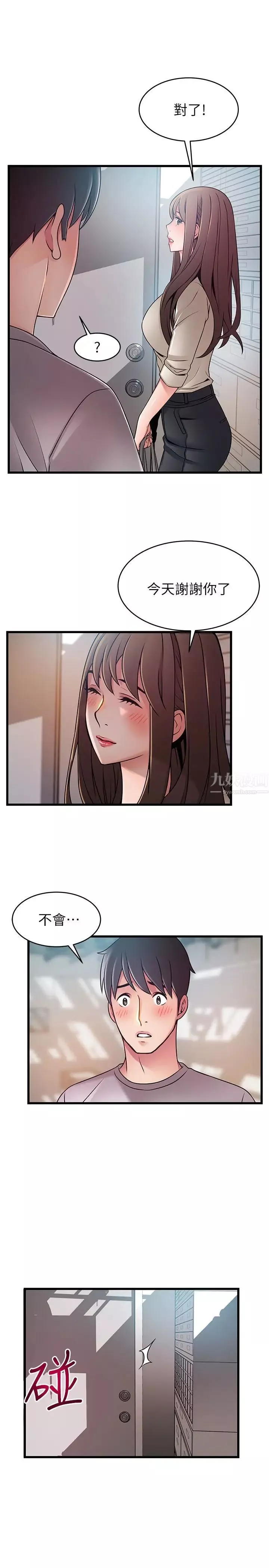 弱點第51话-火熱地來一發