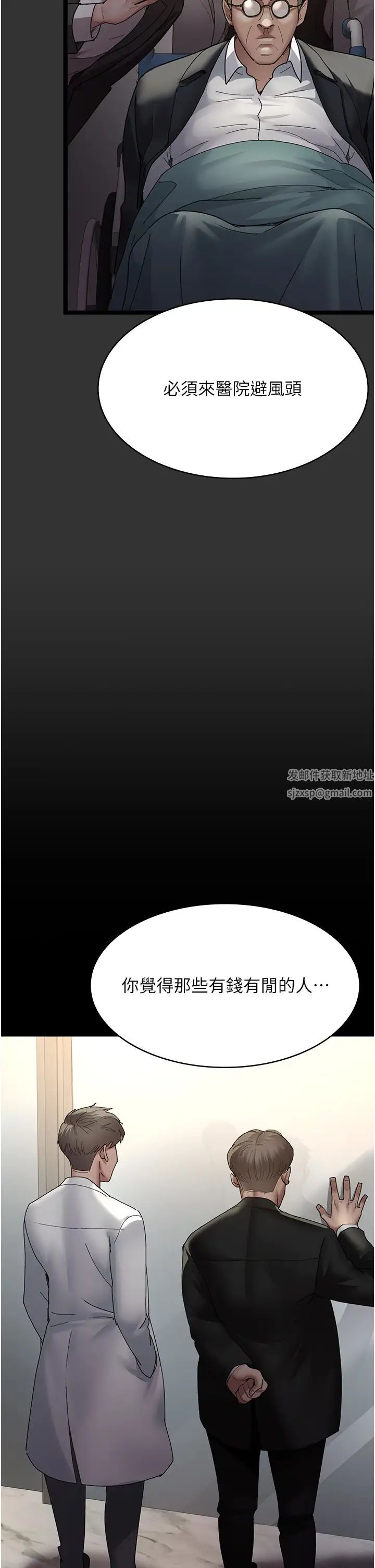 夜间诊疗室第29话-VIP病房的特别服务