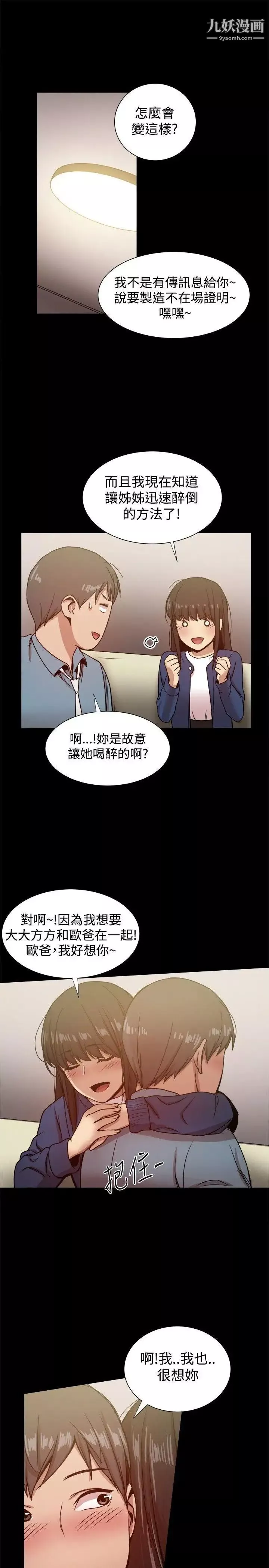 幫派女婿第22話