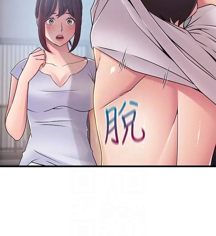 弱点第51话-火热地来一发