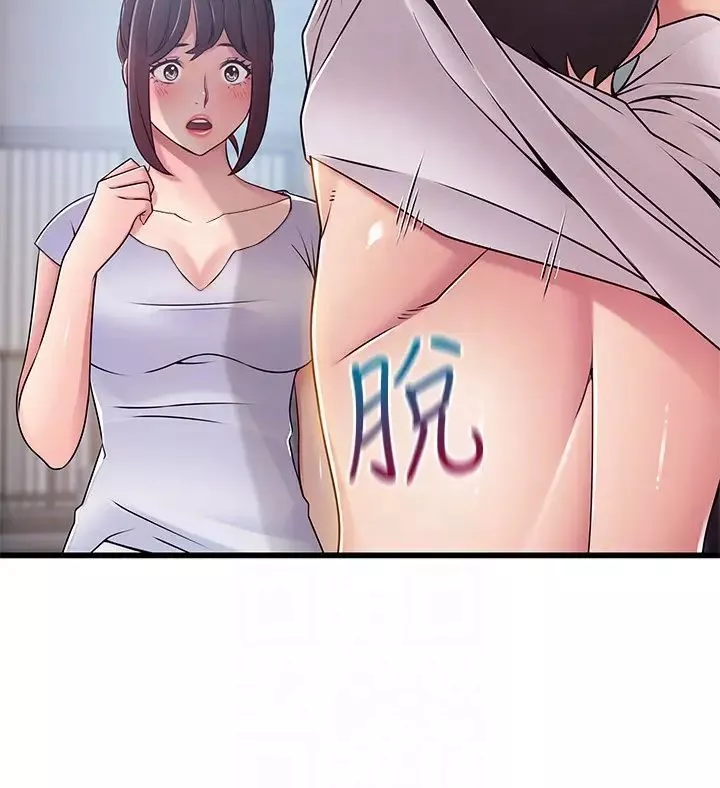 弱點第51话-火熱地來一發