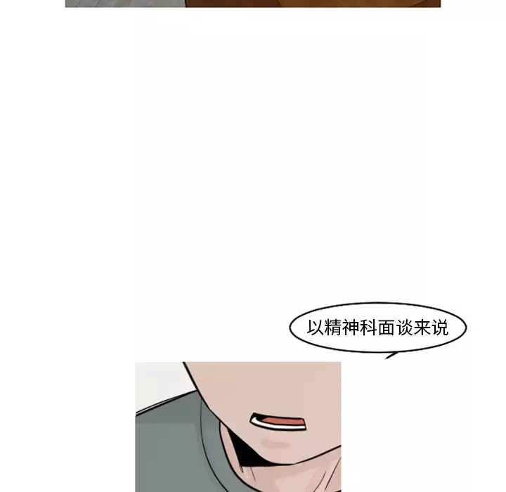 我的水星-第18话 - 图片 18