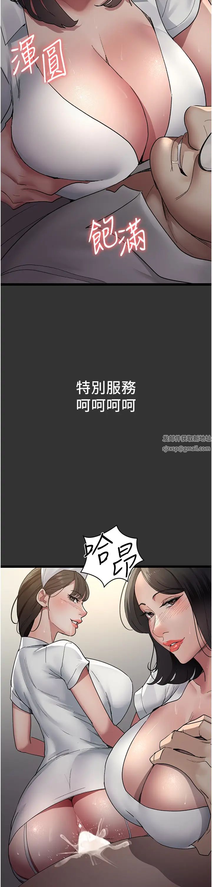 夜间诊疗室第29话-VIP病房的特别服务