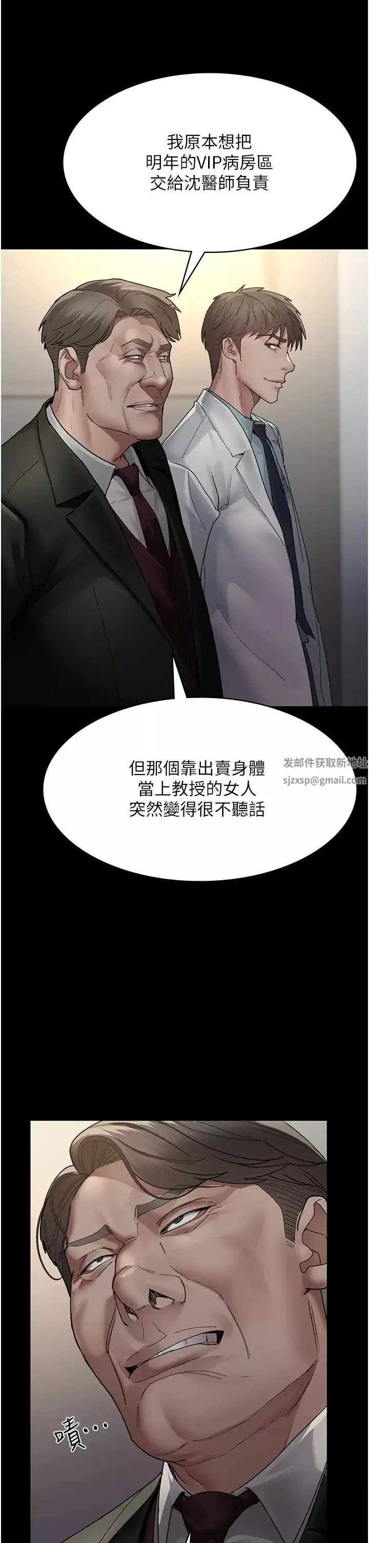 夜間診療室第29話-VIP病房的特別服務