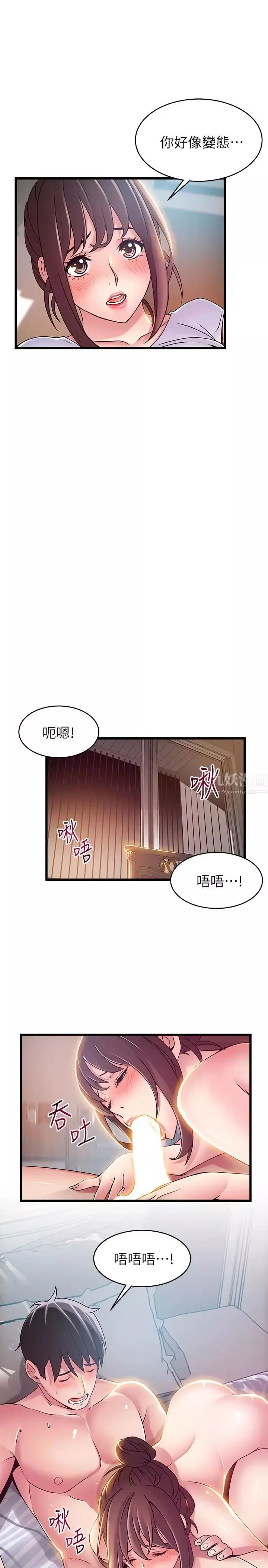 弱點第51话-火熱地來一發